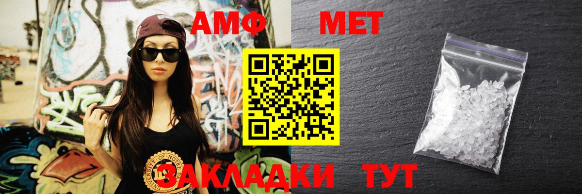 Лысьва  Амфетамин Розовый  Вход с VPN 