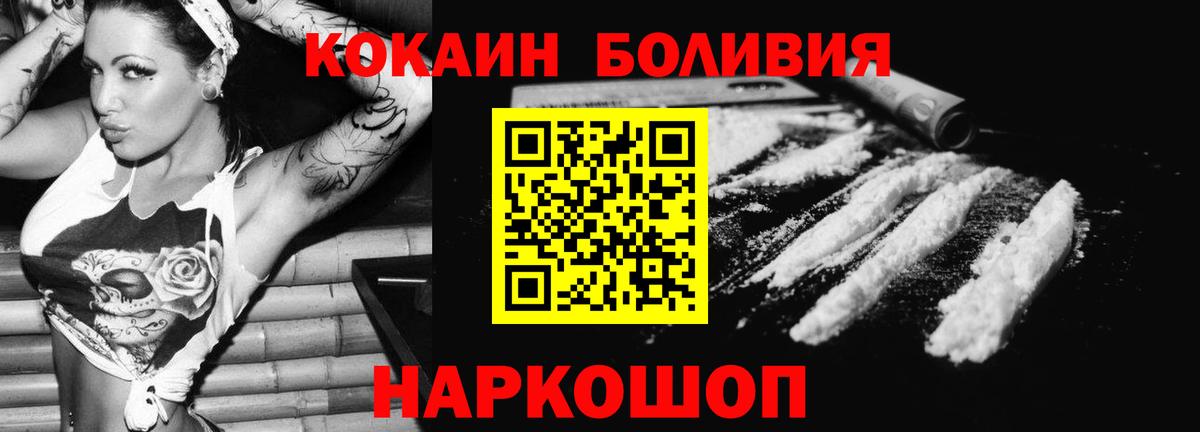 Cocaine 98%  Вход с VPN  COCAIN Fish Scale  Cocaine  Лысьва 