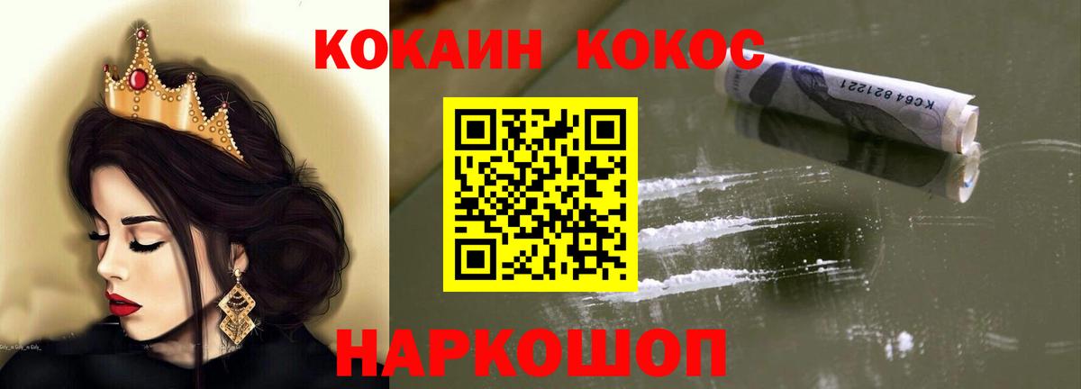 COCAIN 99% Лысьва