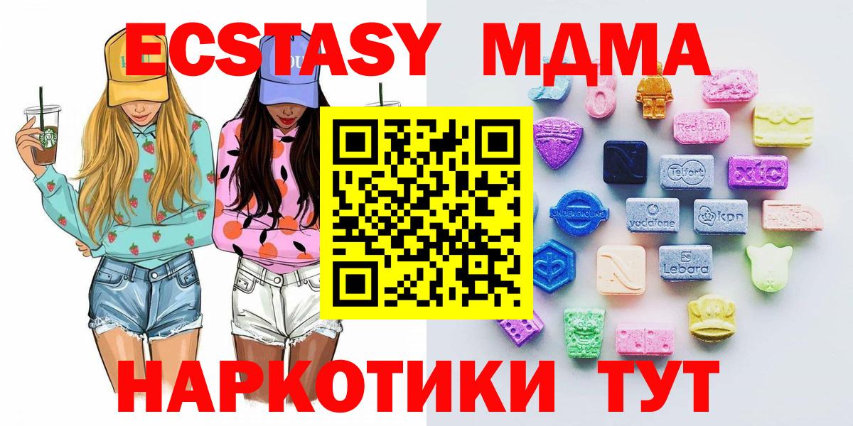 Лысьва  ЭКСТАЗИ таблы  Ecstasy DUBAI  Вход с VPN 
