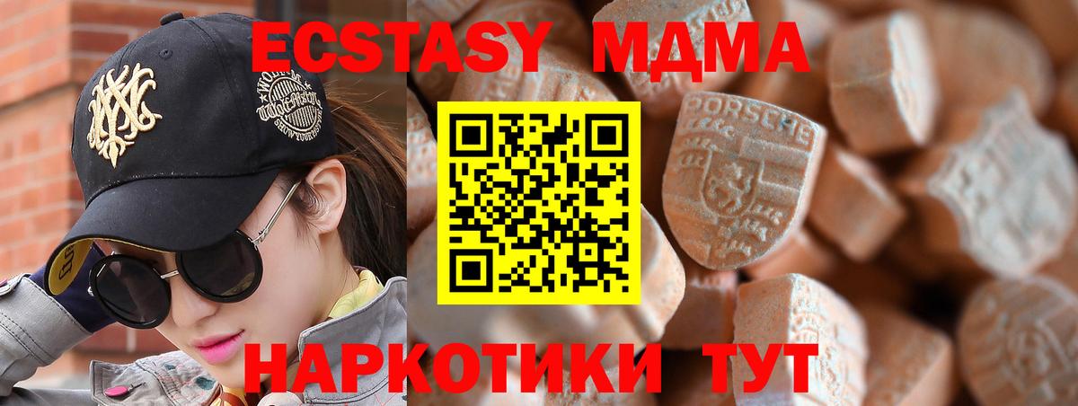 ЭКСТАЗИ круглые Лысьва