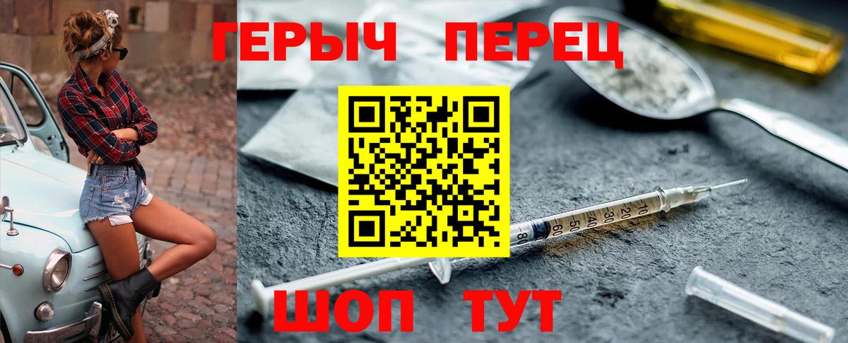 ГЕРОИН афганец Лысьва