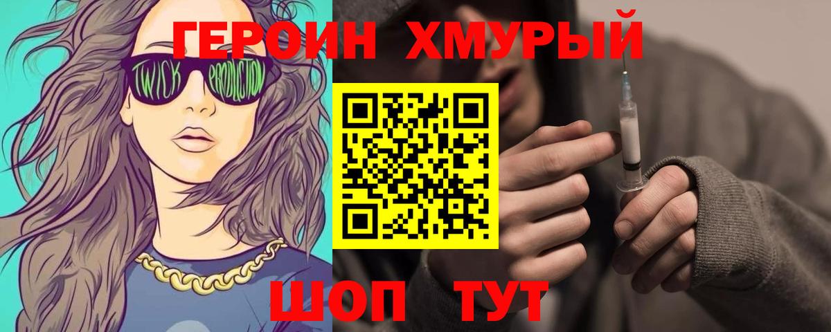 Лысьва  Героин гречка  Вход с VPN 