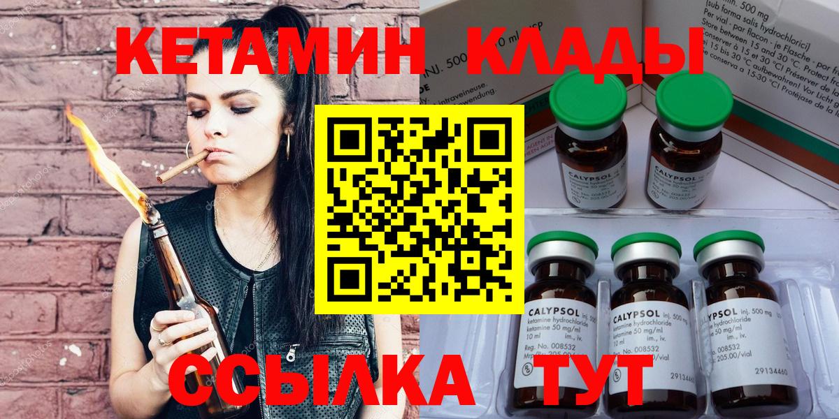 КЕТАМИН VHQ  Кетамин VHQ  Лысьва  Вход с VPN 