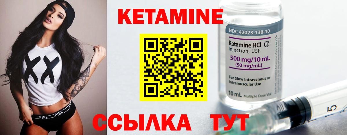 Кетамин ketamine Лысьва