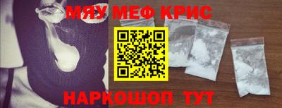 мефедрон Канаш