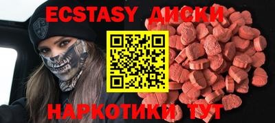 ECSTASY Изобильный