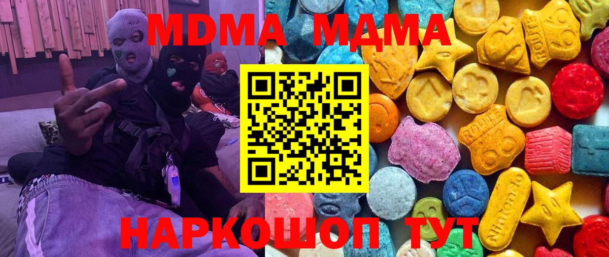 MDMA  МДМА Molly  Вход с VPN  Лысьва  МДМА crystal 