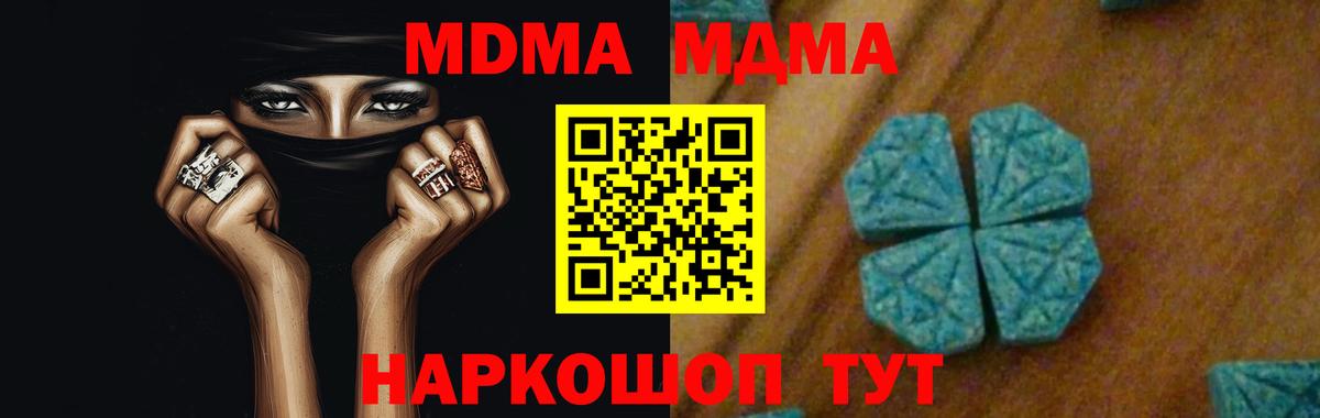 МДМА кристаллы Лысьва