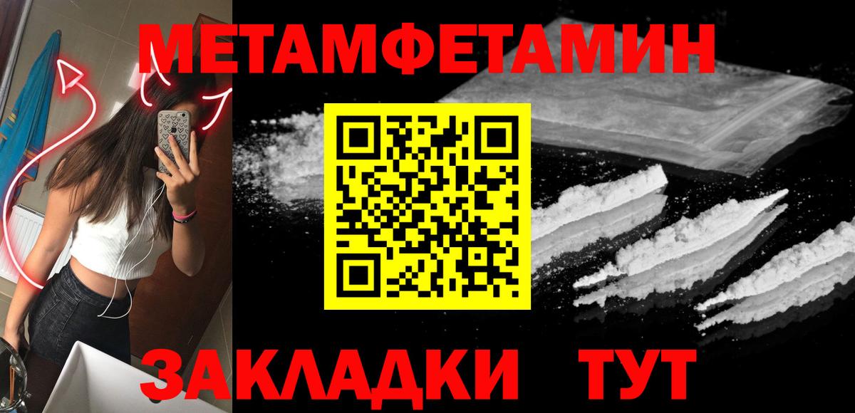Лысьва  МЕТАМФЕТАМИН витя  Вход с VPN 