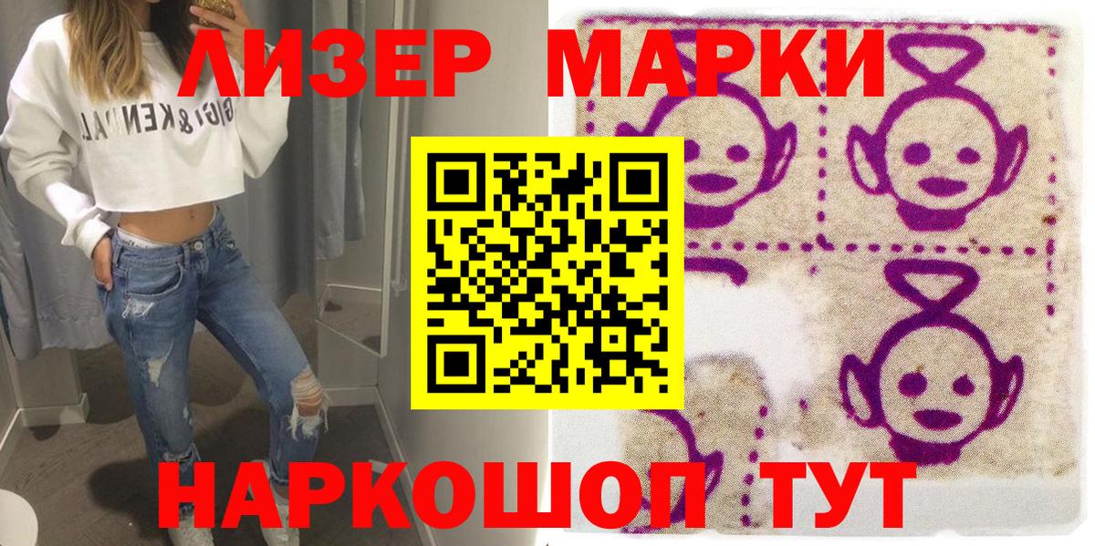 Марки 25I-NBOMe 1,8мг Лысьва
