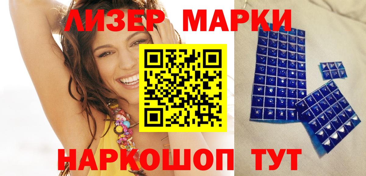 Лысьва  Марки NBOMe 1,5мг  Вход с VPN 