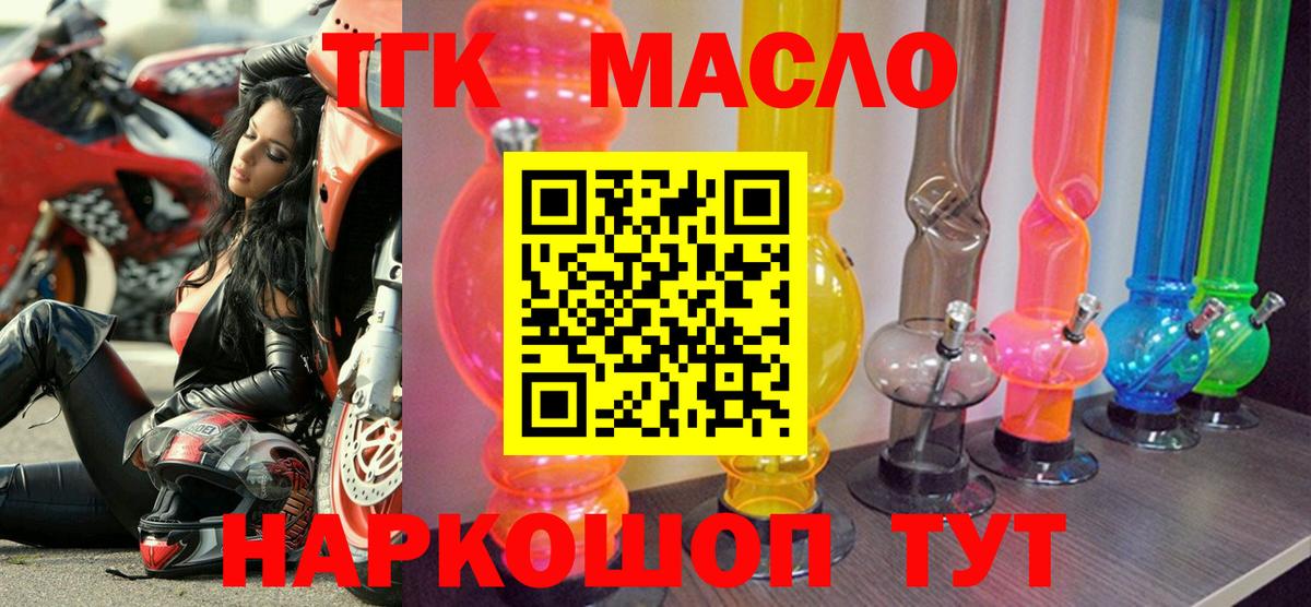 Дистиллят ТГК вейп с тгк  Вход с VPN  Лысьва  ТГК концентрат 
