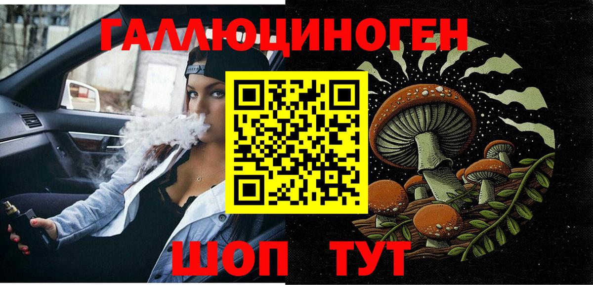 Псилоцибиновые грибы мицелий Лысьва